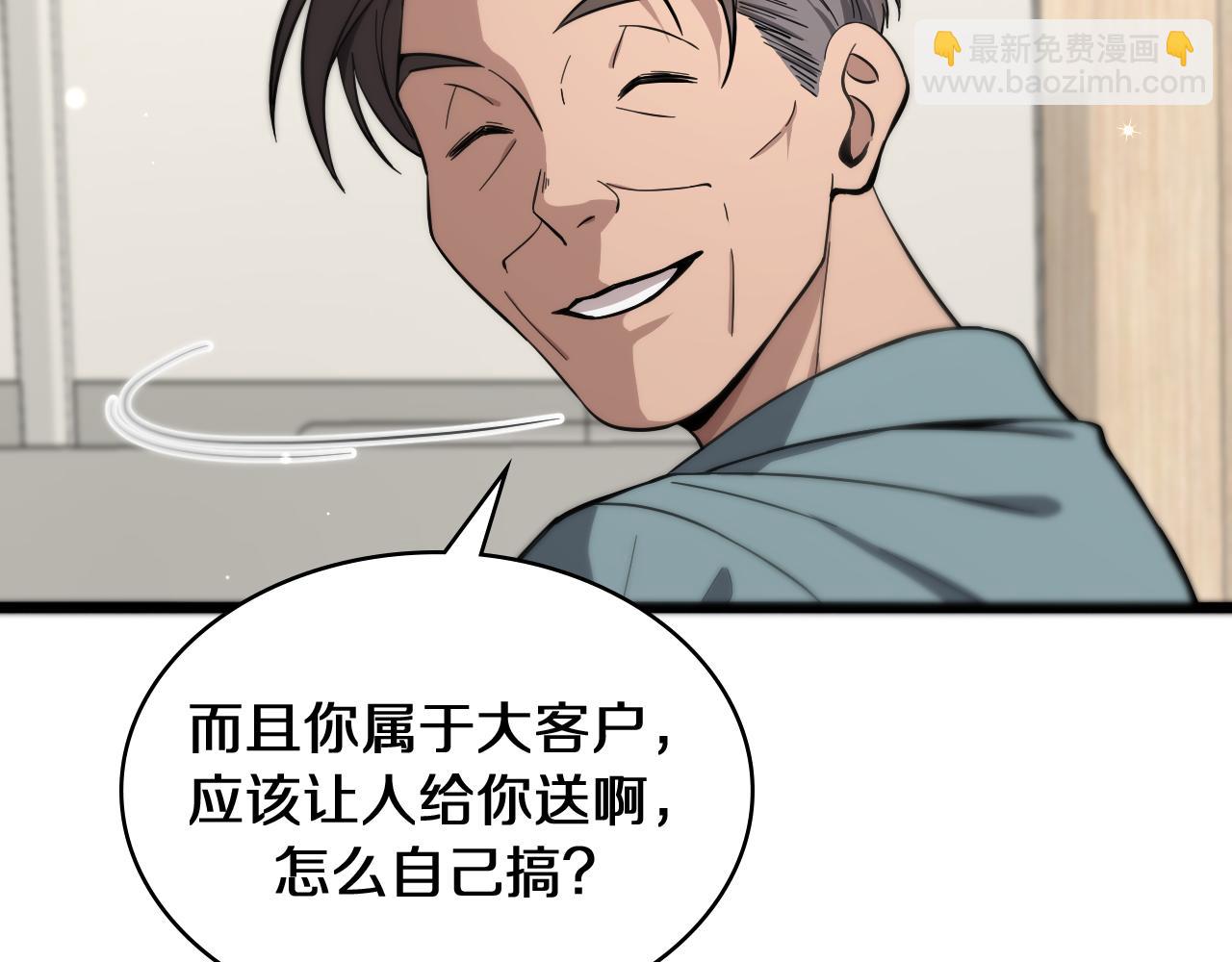 🍼大医凌然 第122话 我去云华就是 第17页