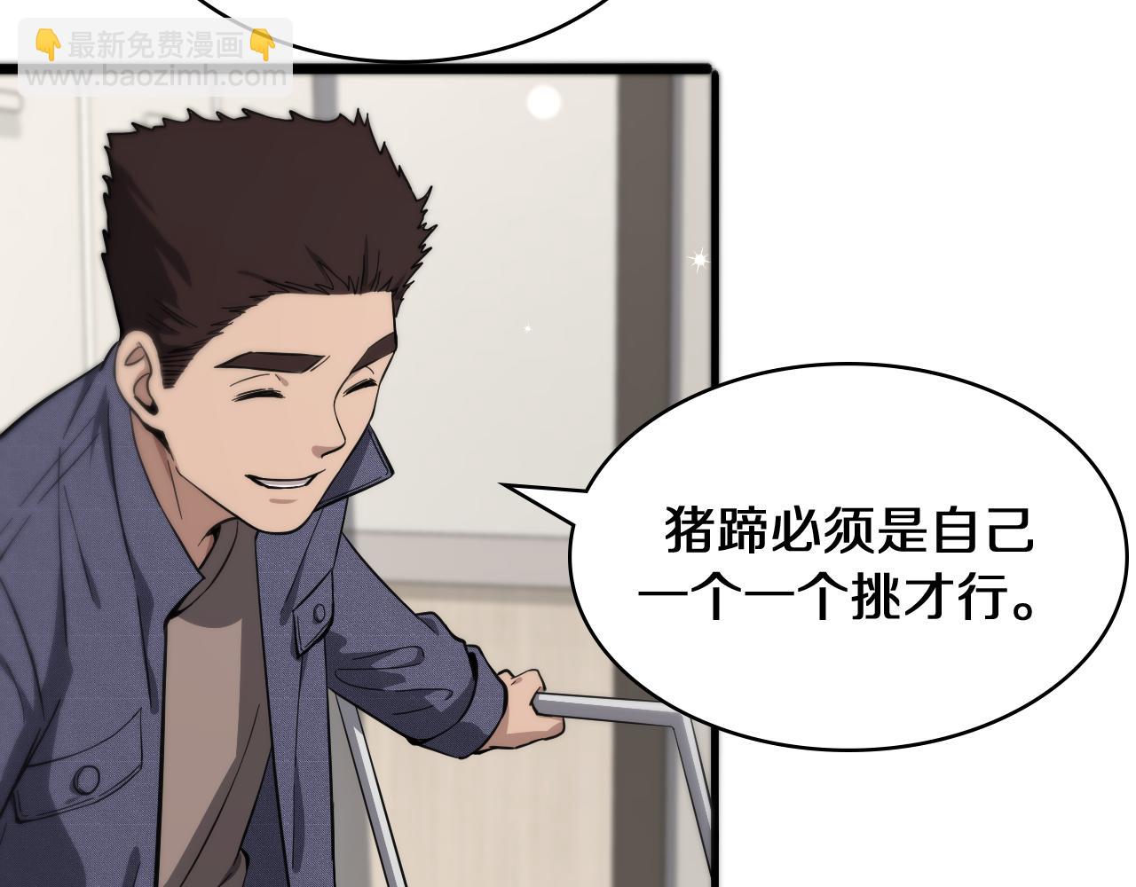 🍼大医凌然 第122话 我去云华就是 第18页