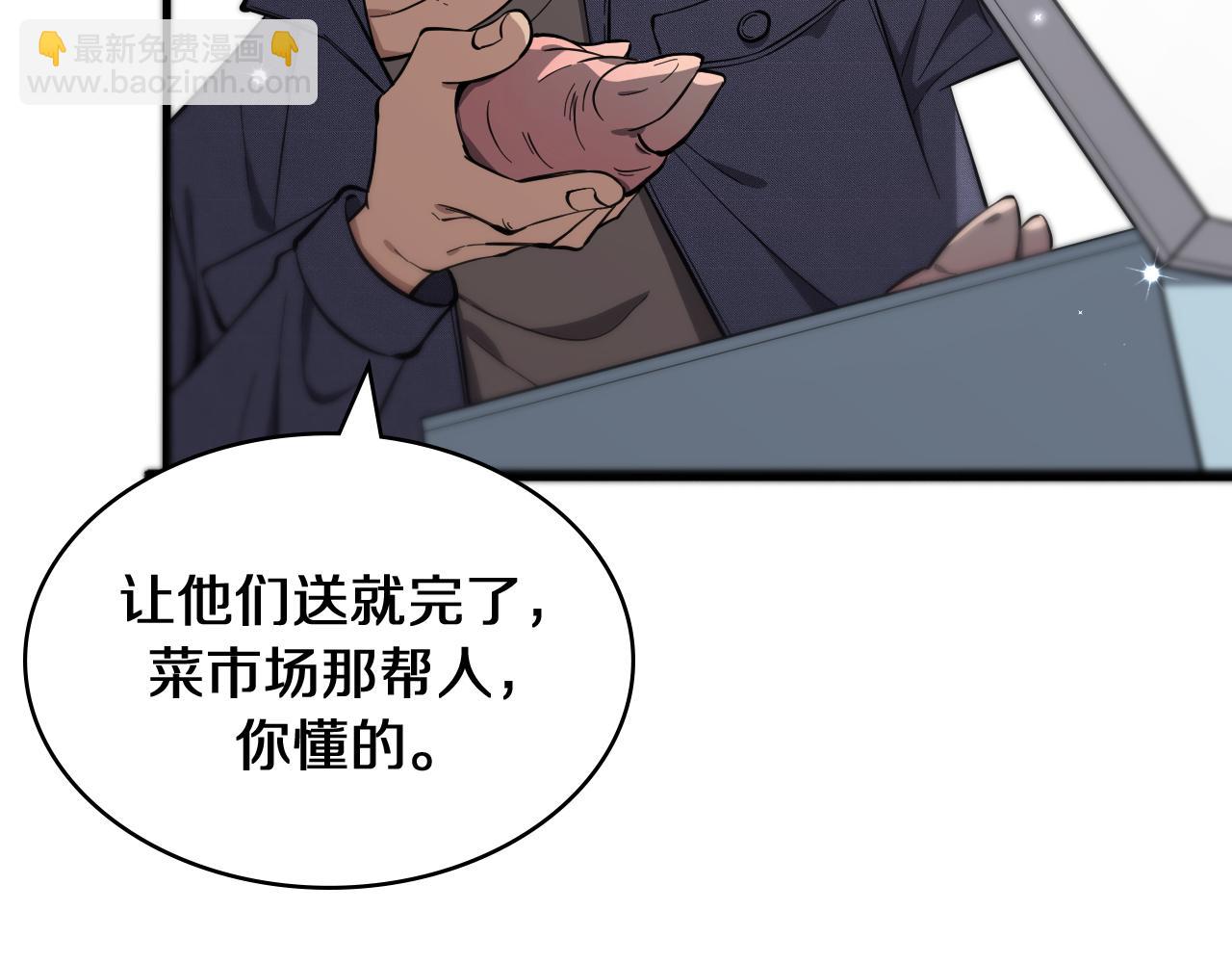 🍼大医凌然 第122话 我去云华就是 第20页