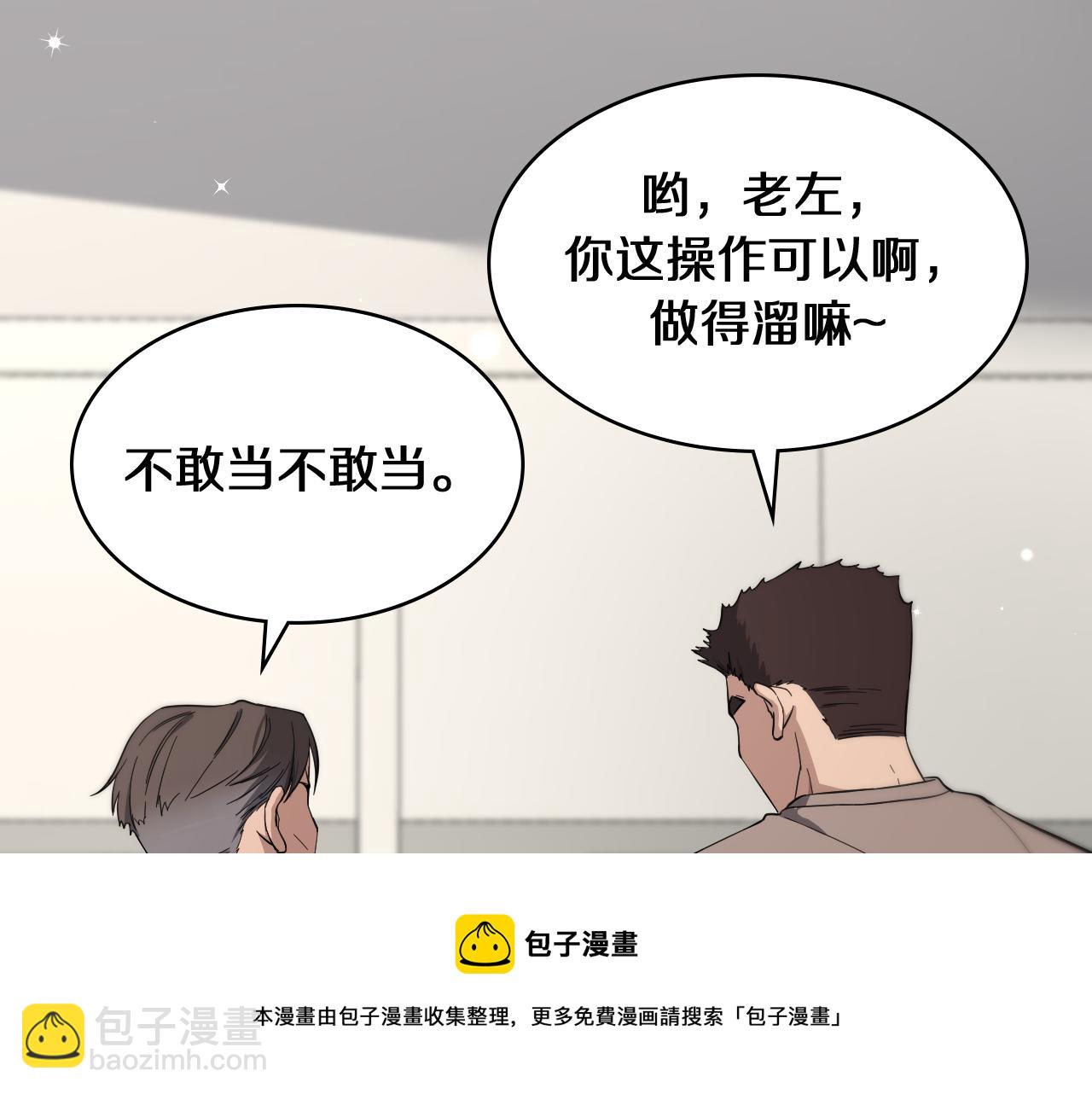 🍼大医凌然 第122话 我去云华就是 第21页