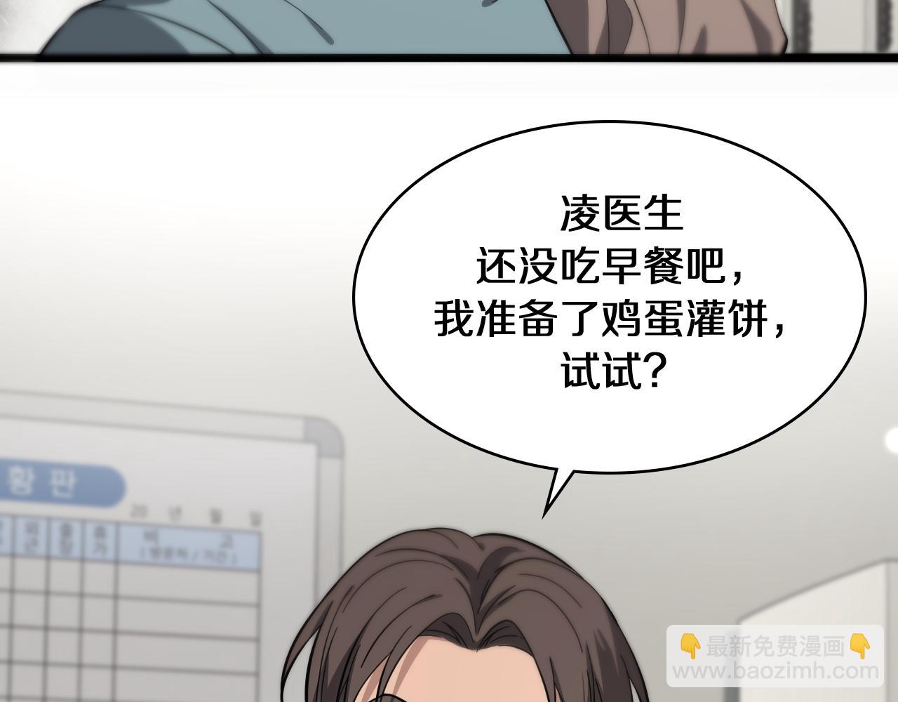 🍼大医凌然 第122话 我去云华就是 第26页
