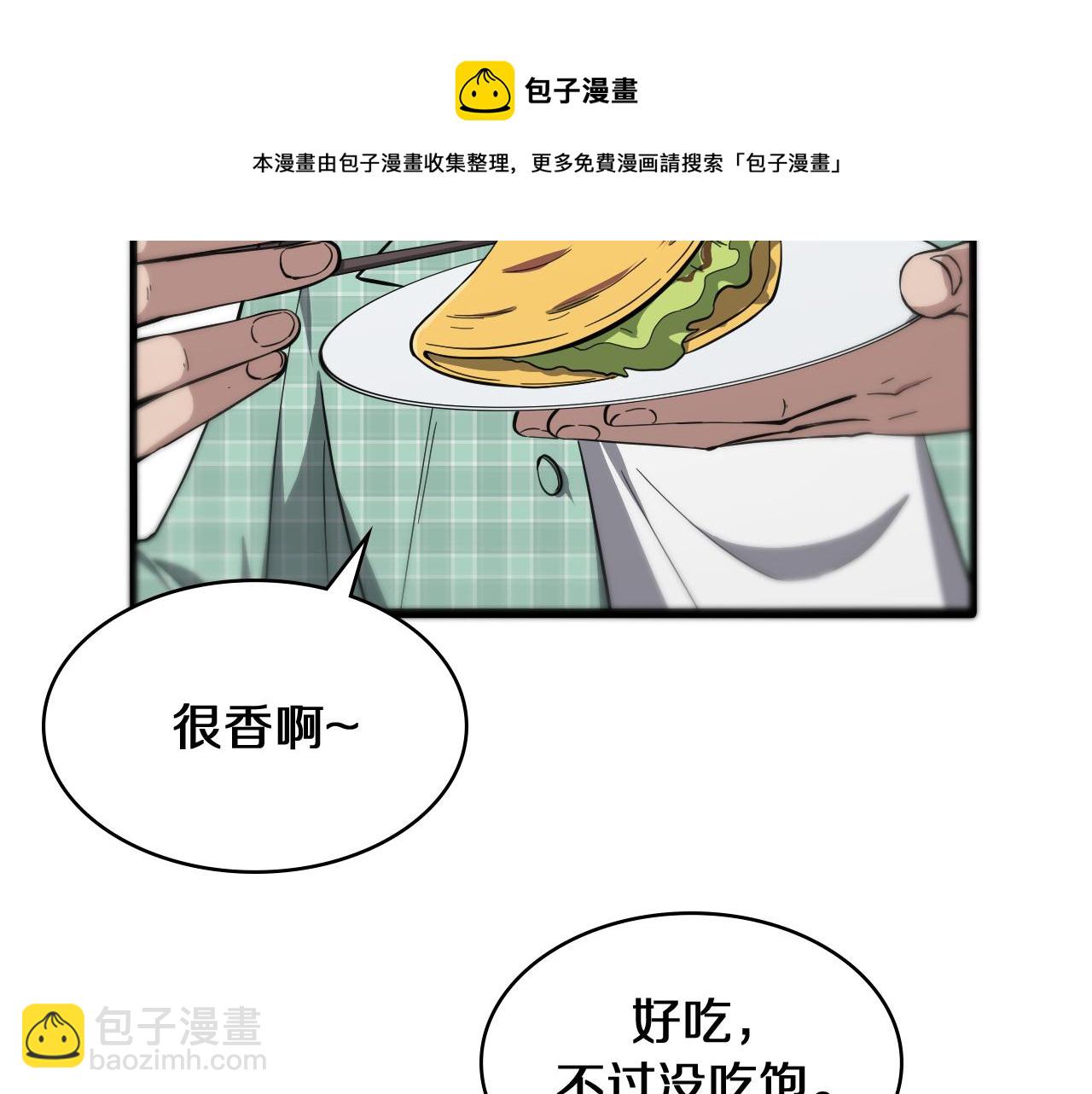 🍼大医凌然 第122话 我去云华就是 第31页