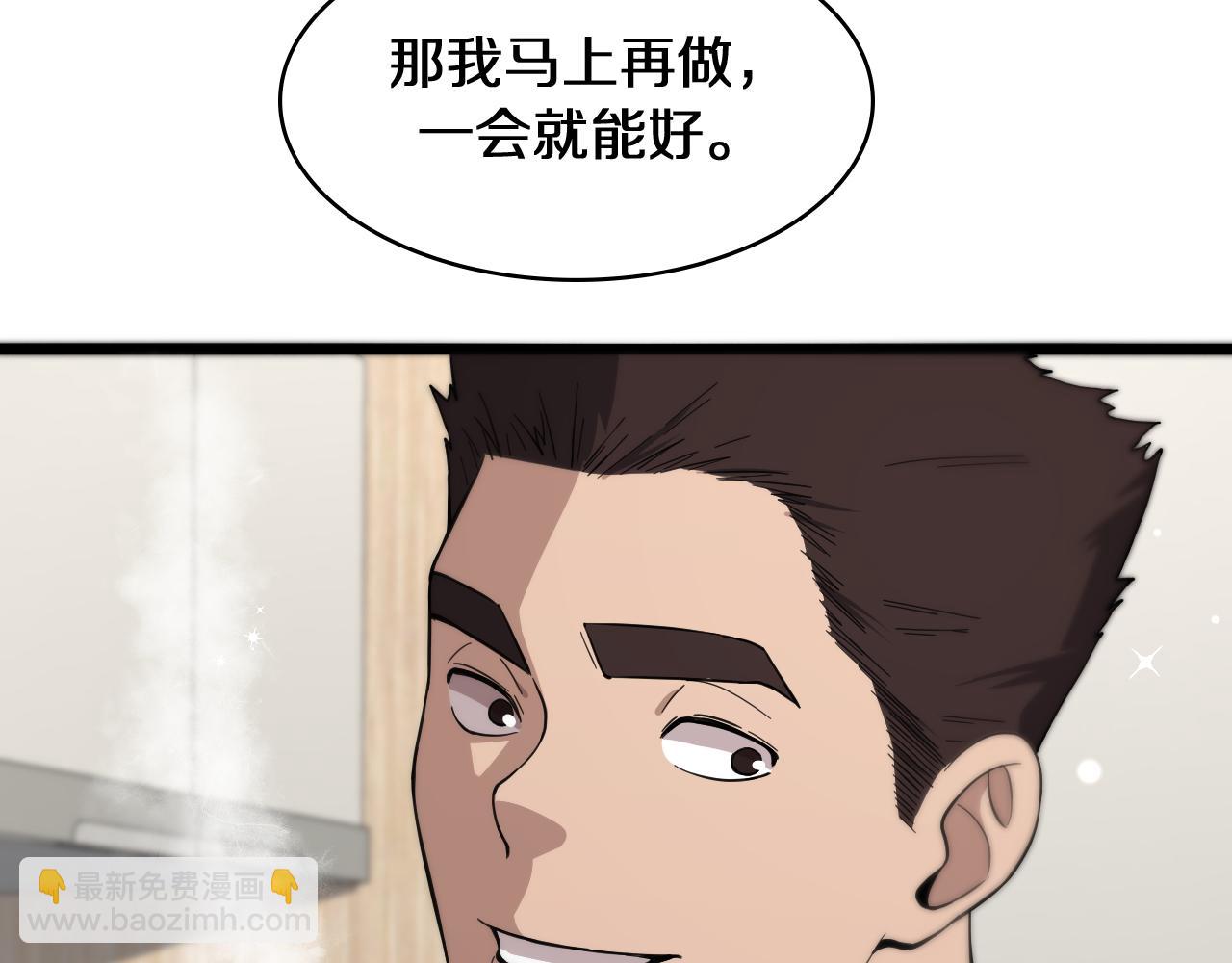 🍼大医凌然 第122话 我去云华就是 第33页
