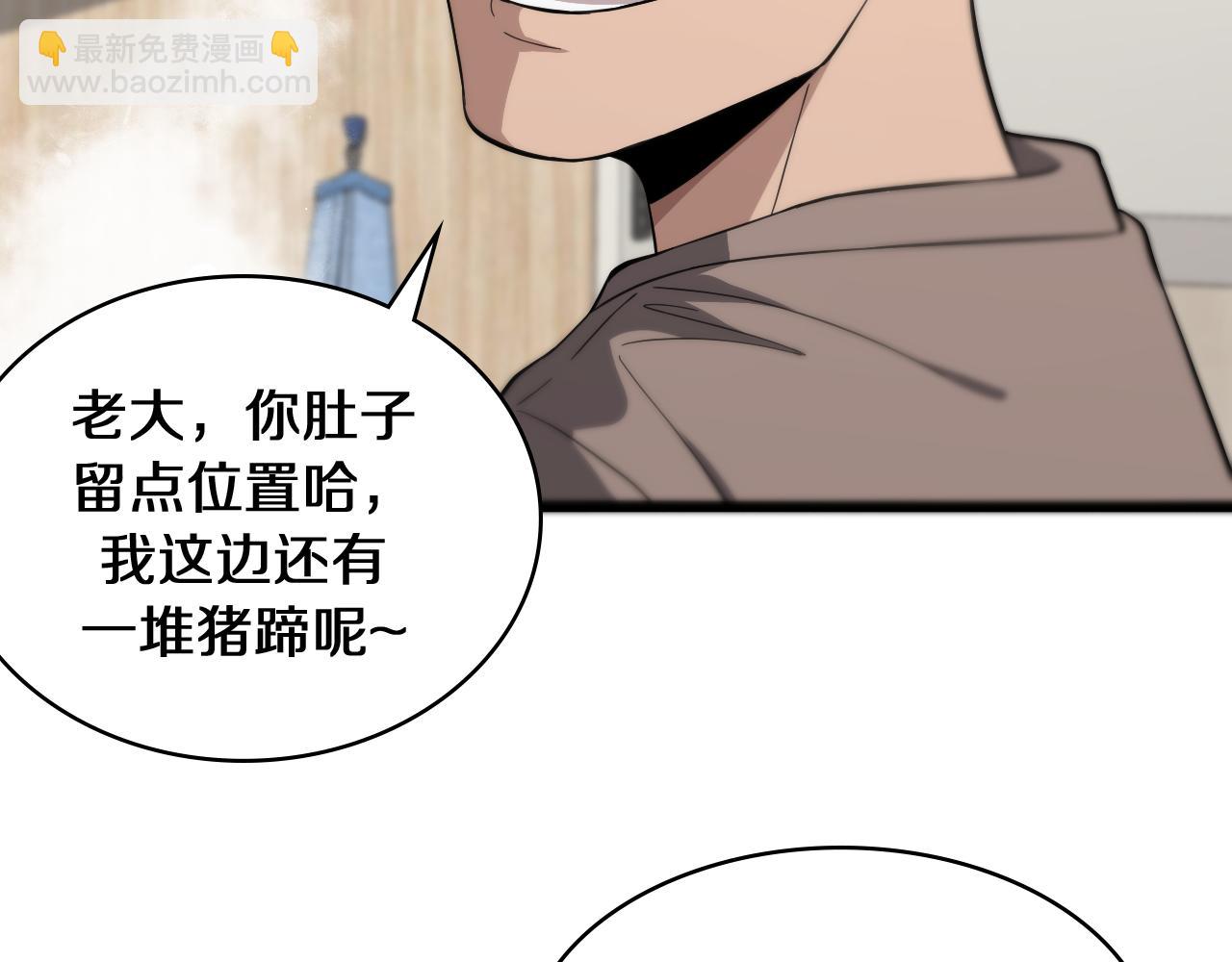 🍼大医凌然 第122话 我去云华就是 第34页