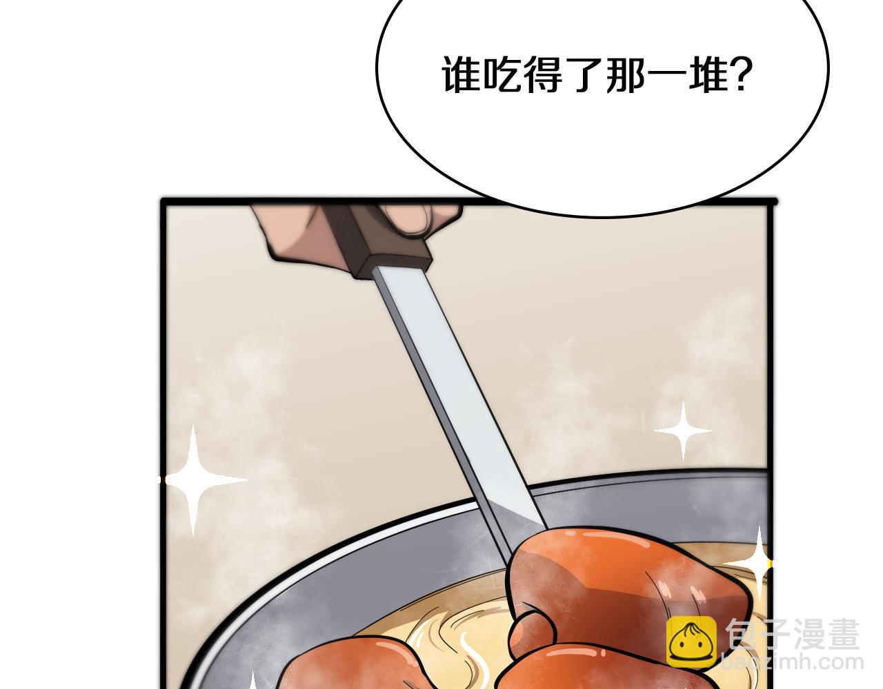 🍼大医凌然 第122话 我去云华就是 第35页