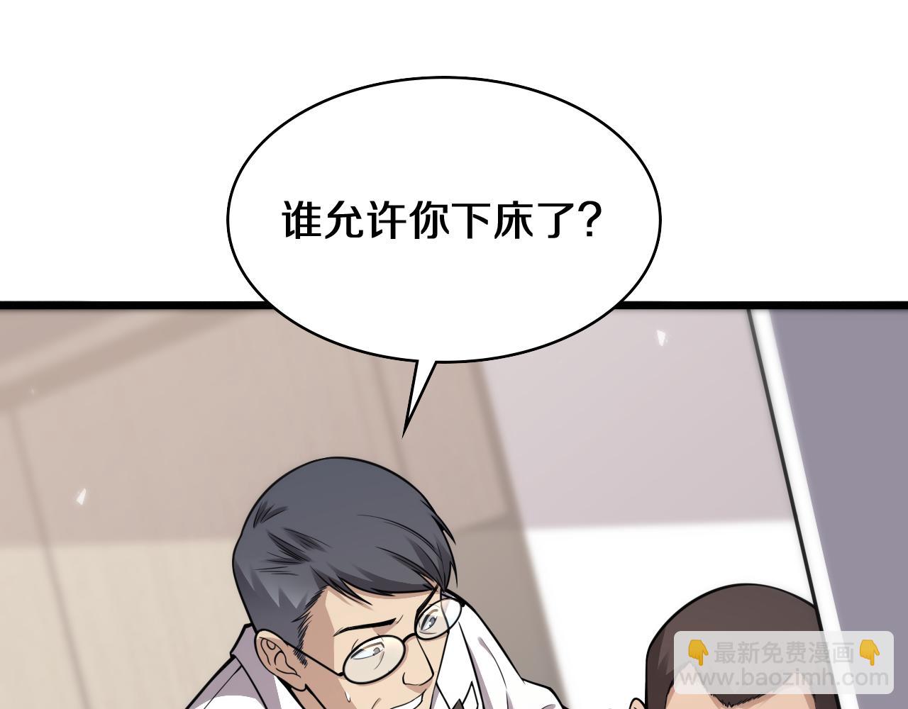 🍼大医凌然 第122话 我去云华就是 第40页