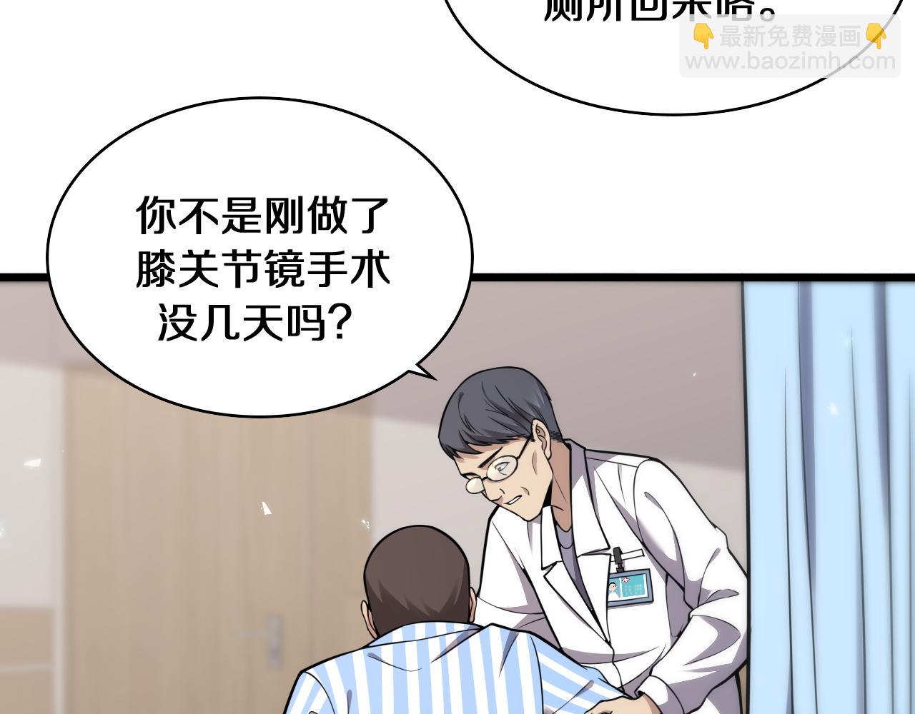 🍼大医凌然 第122话 我去云华就是 第42页
