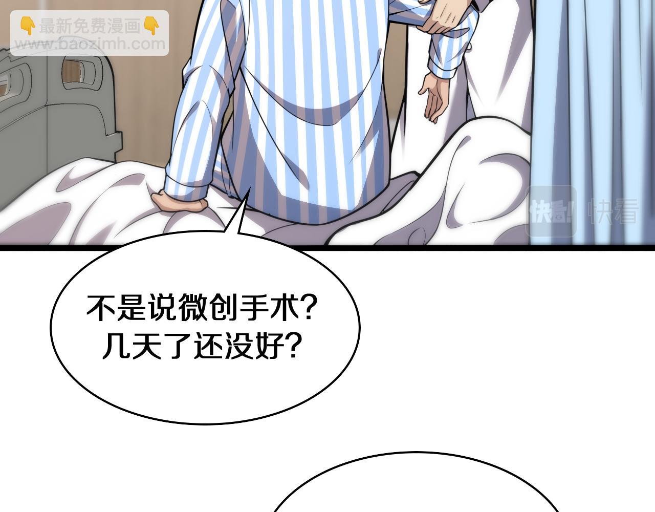 🍼大医凌然 第122话 我去云华就是 第43页