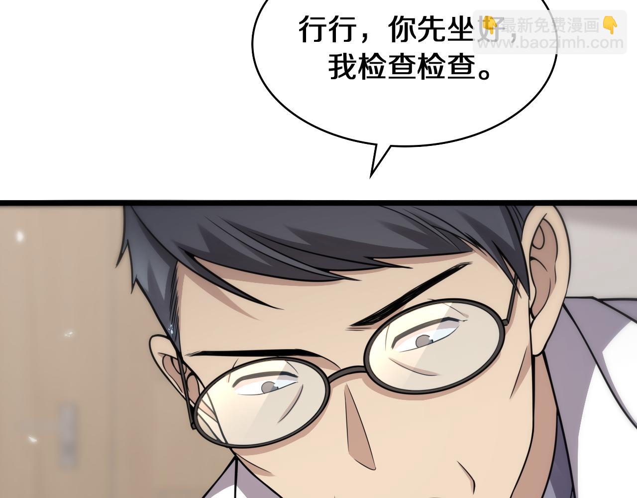 🍼大医凌然 第122话 我去云华就是 第44页