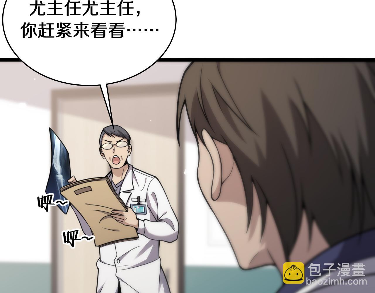 🍼大医凌然 第122话 我去云华就是 第48页