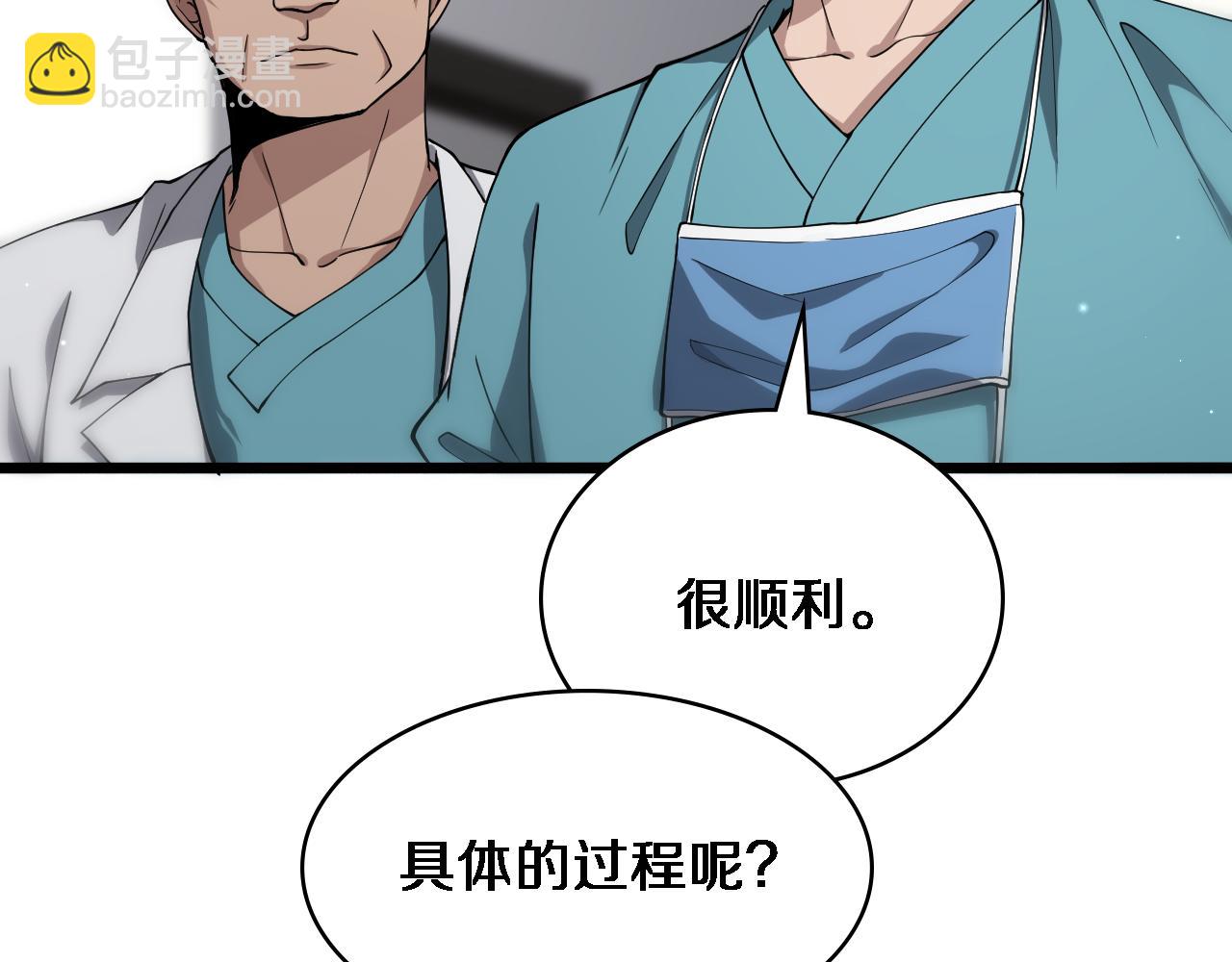 🍼大医凌然 第124 提上日程 第10页