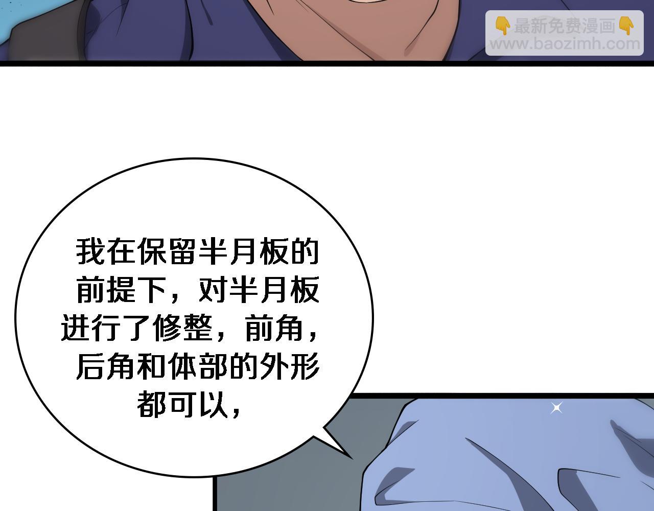 🍼大医凌然 第124 提上日程 第12页