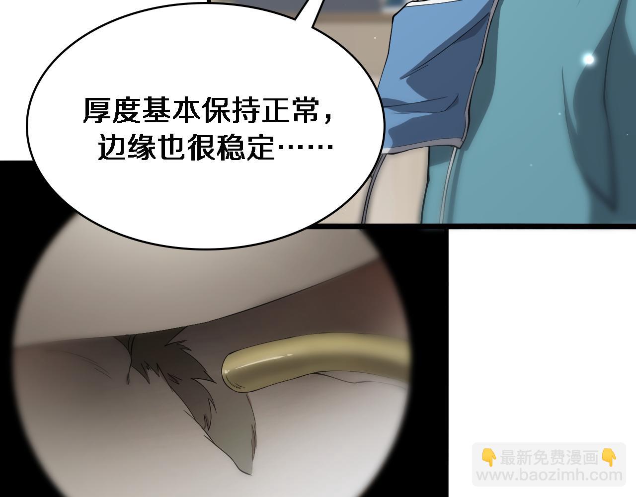 🍼大医凌然 第124 提上日程 第14页