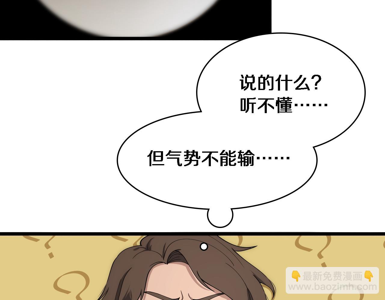 🍼大医凌然 第124 提上日程 第15页