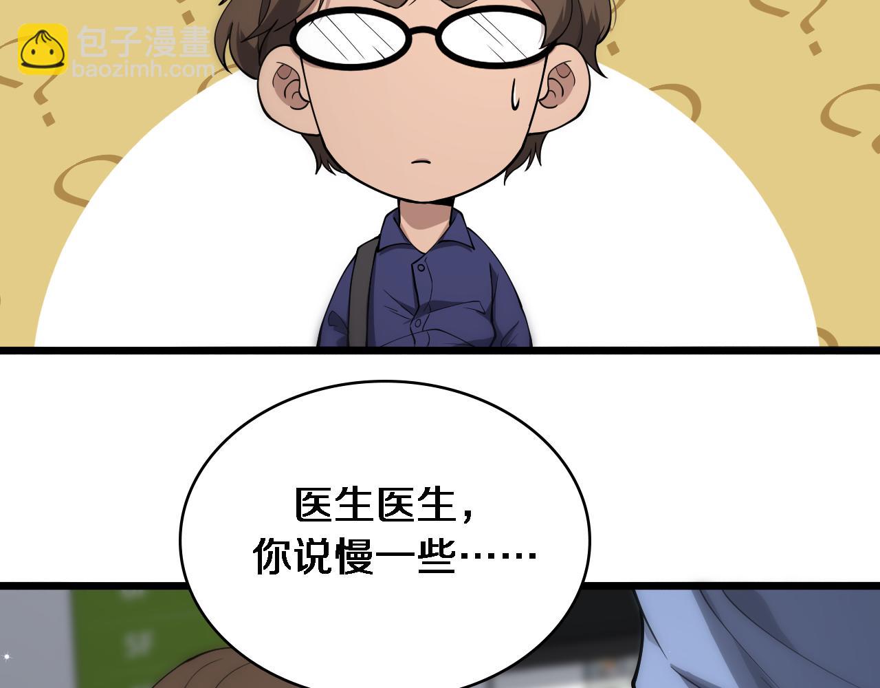 🍼大医凌然 第124 提上日程 第16页