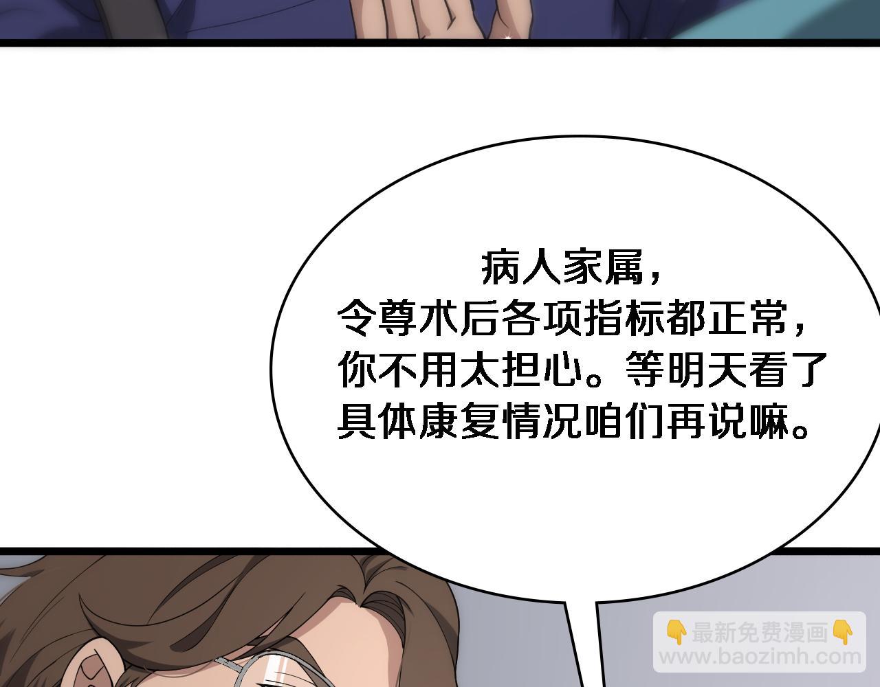 🍼大医凌然 第124 提上日程 第18页