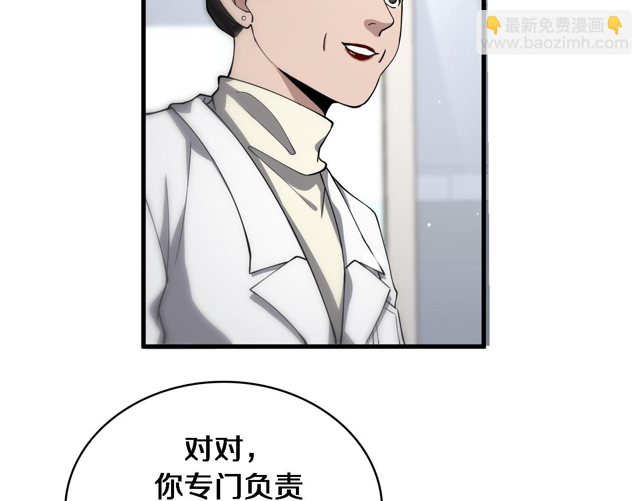 🍼大医凌然 第124 提上日程 第22页