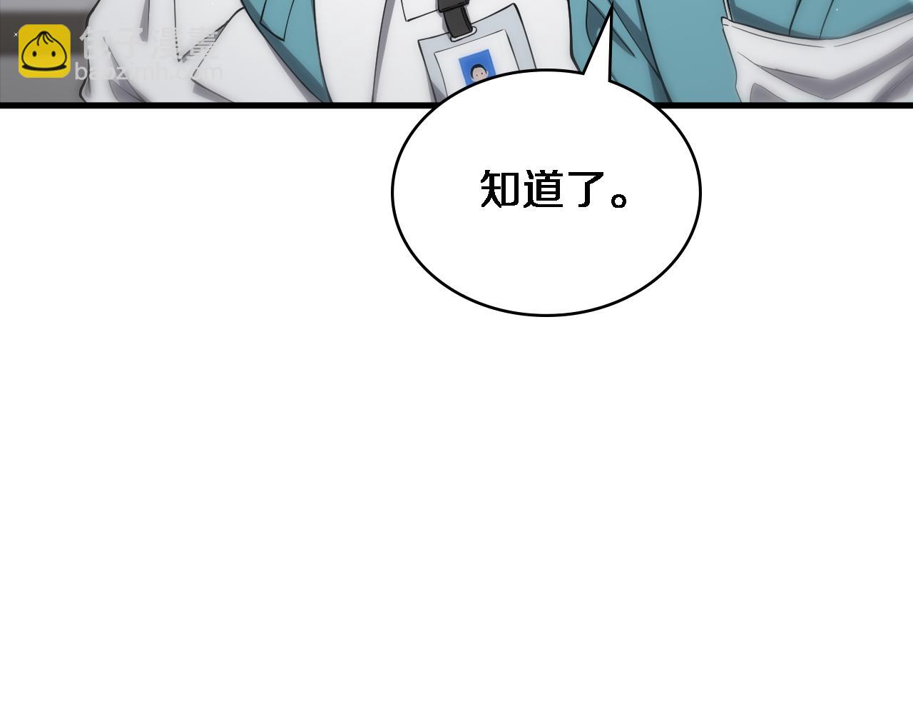 🍼大医凌然 第124 提上日程 第24页