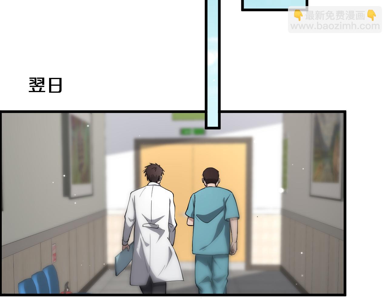 🍼大医凌然 第124 提上日程 第27页