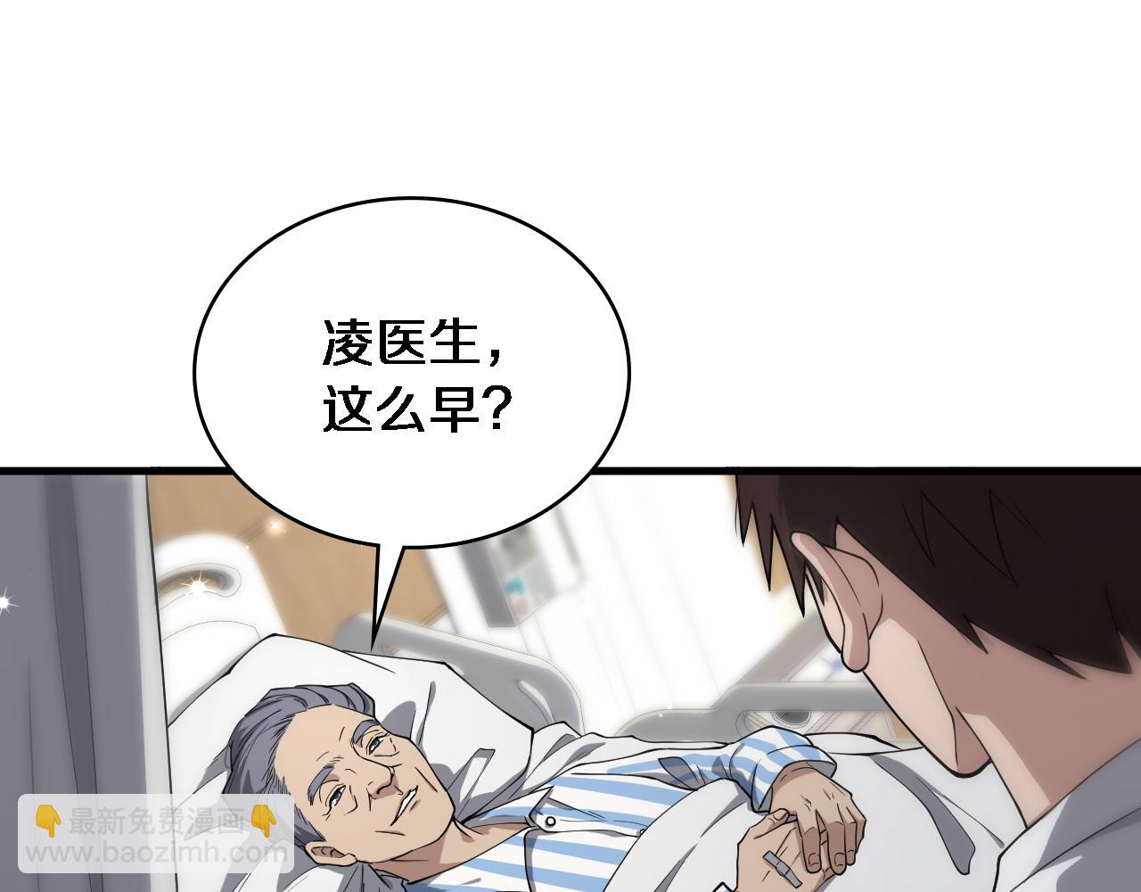 🍼大医凌然 第124 提上日程 第28页