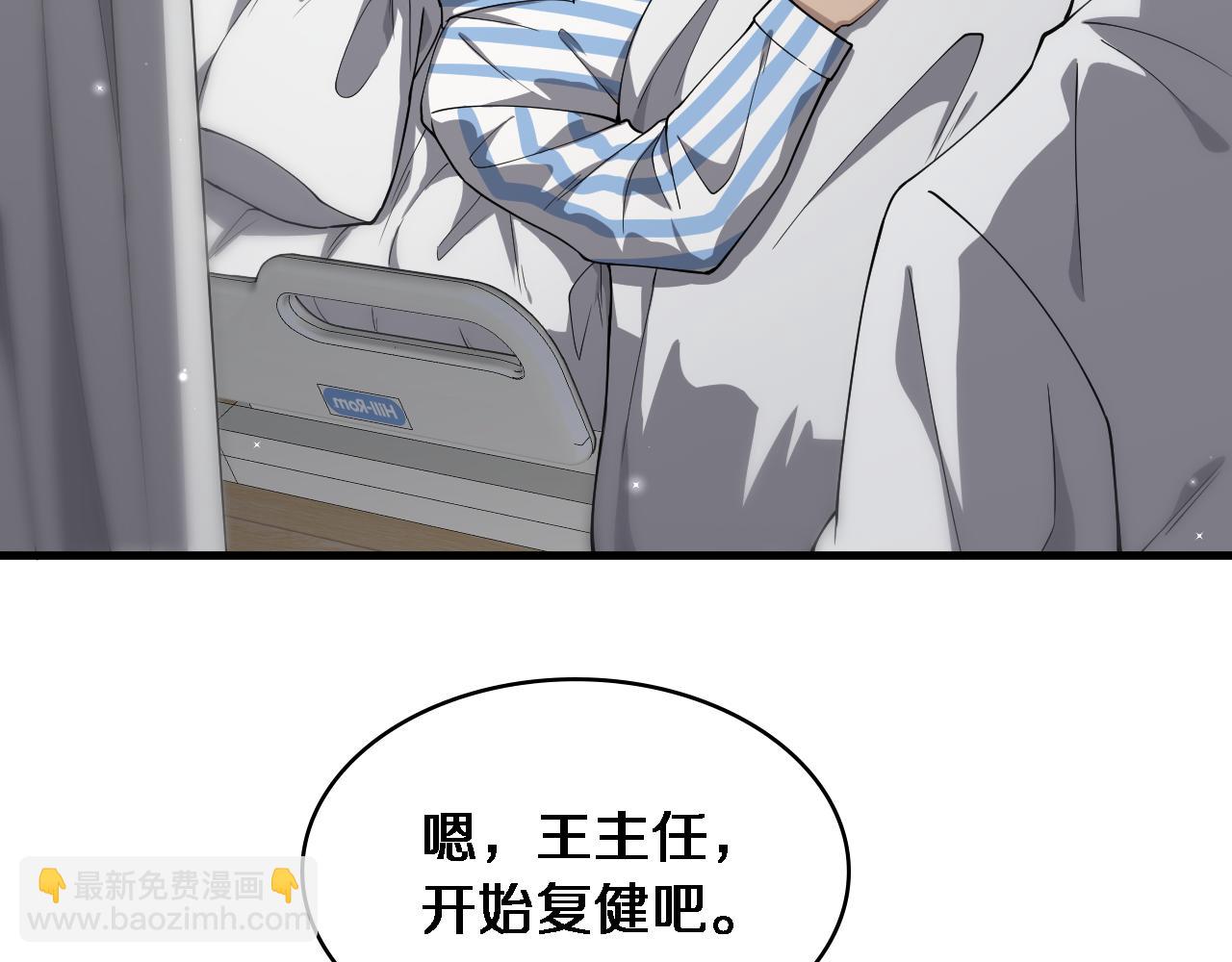 🍼大医凌然 第124 提上日程 第29页