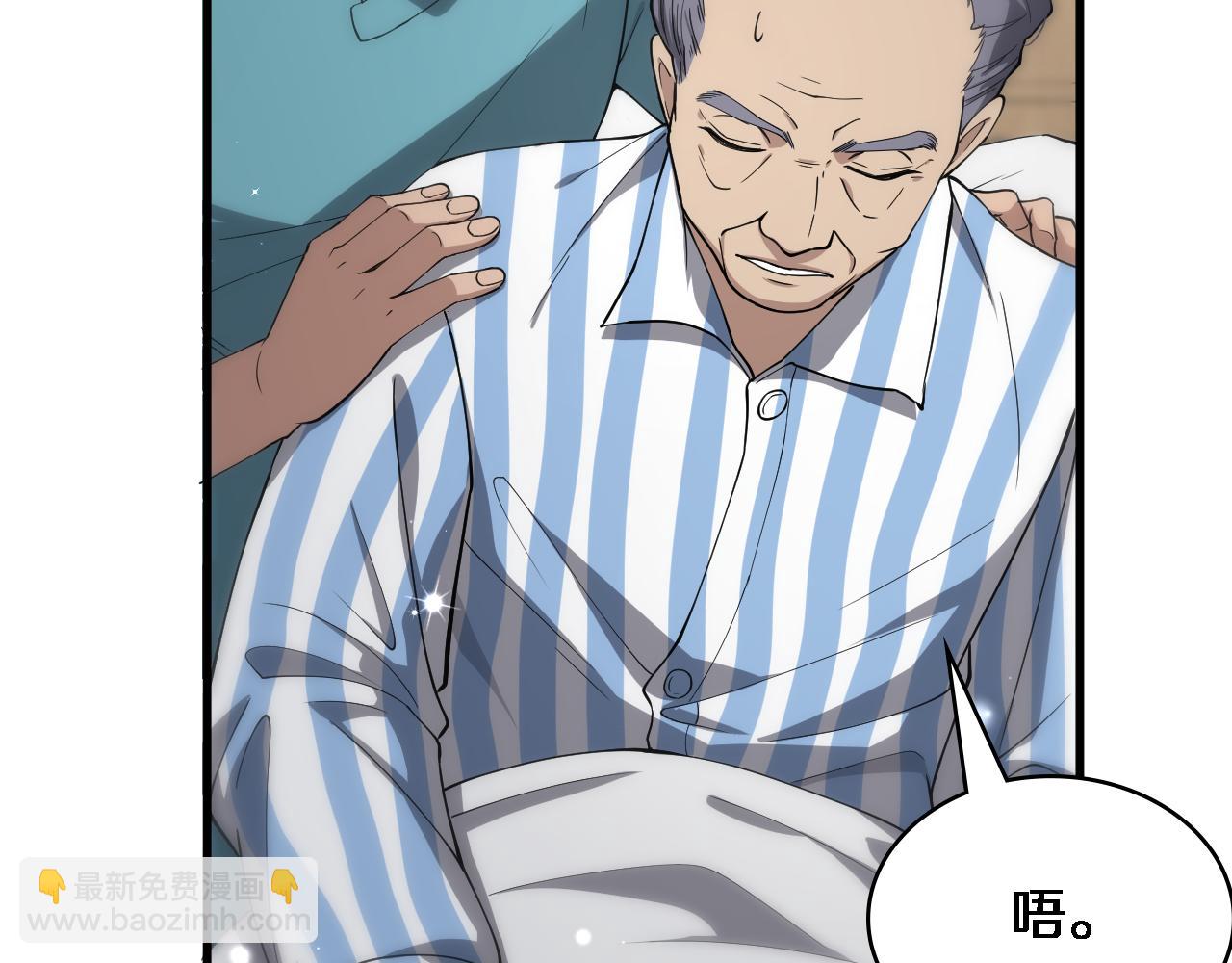 🍼大医凌然 第124 提上日程 第32页
