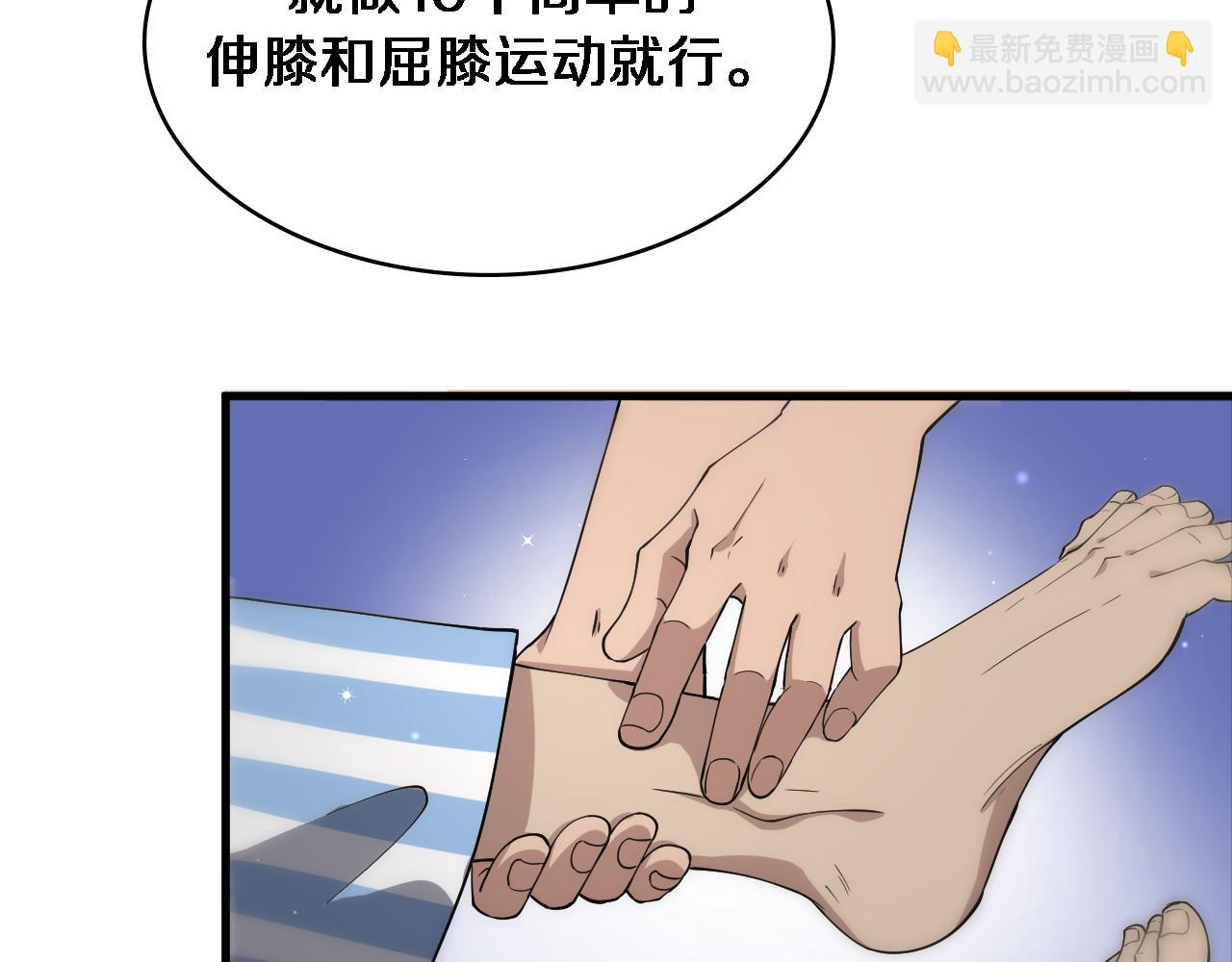 🍼大医凌然 第124 提上日程 第35页