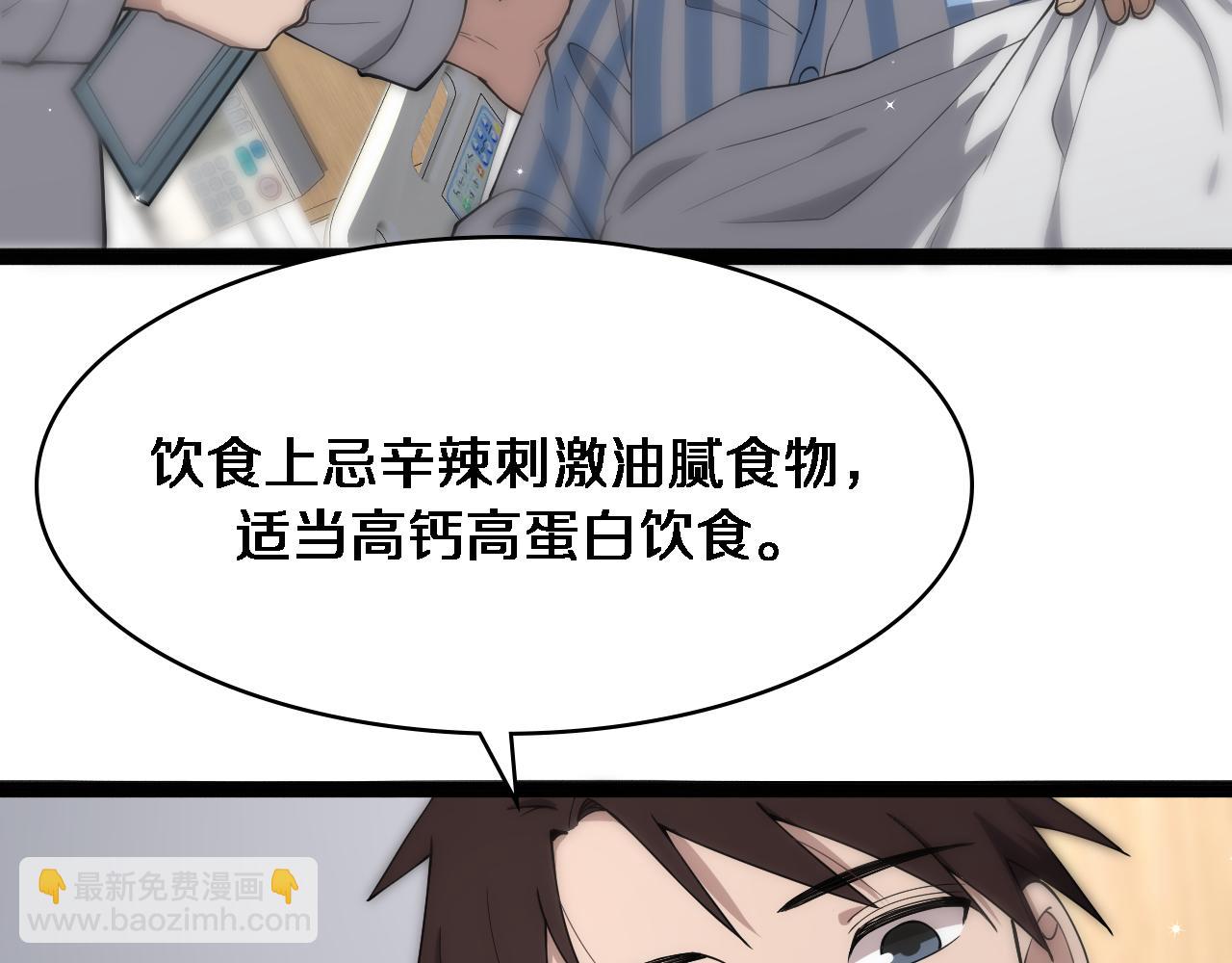 🍼大医凌然 第124 提上日程 第39页