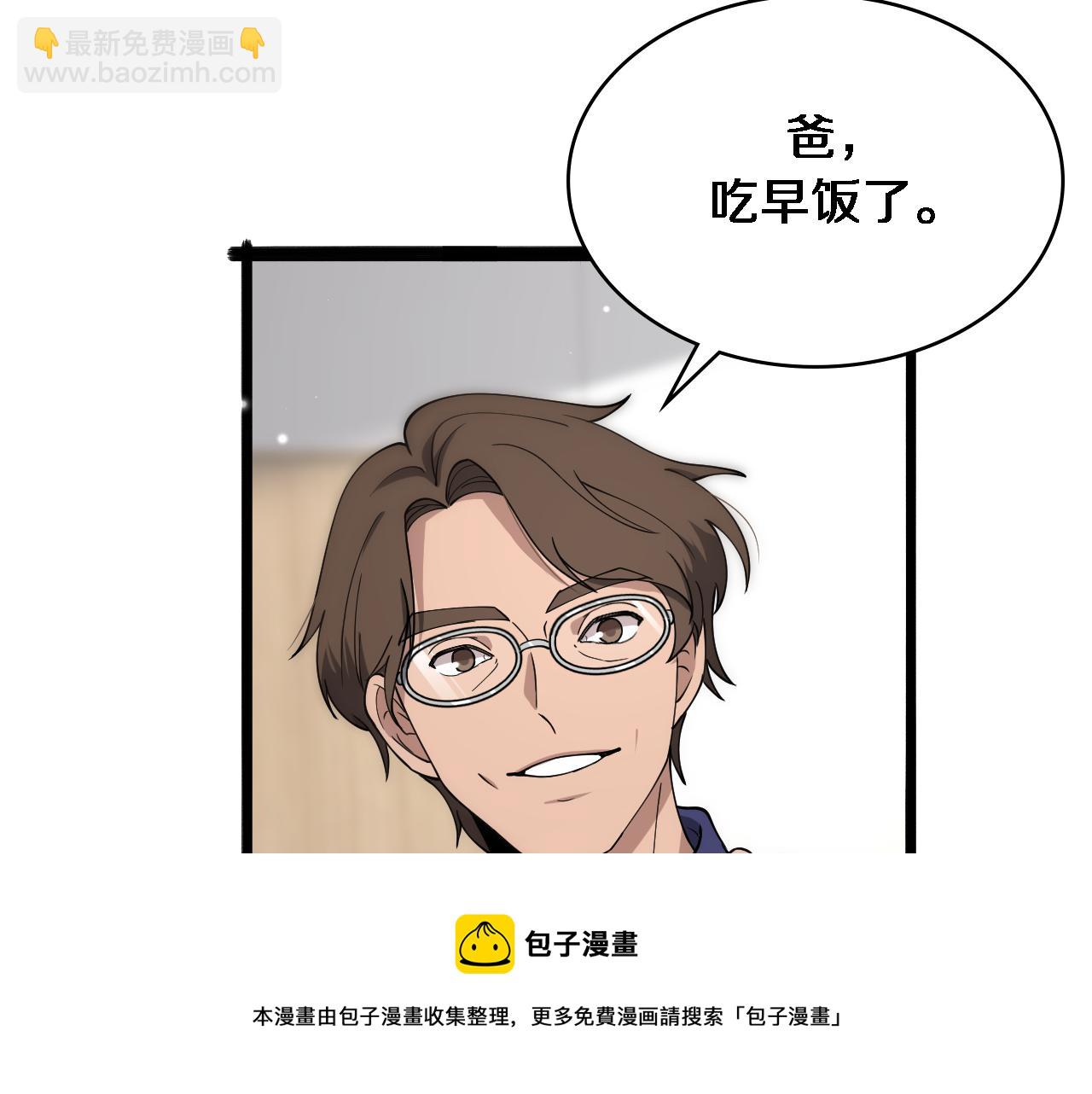 🍼大医凌然 第124 提上日程 第41页