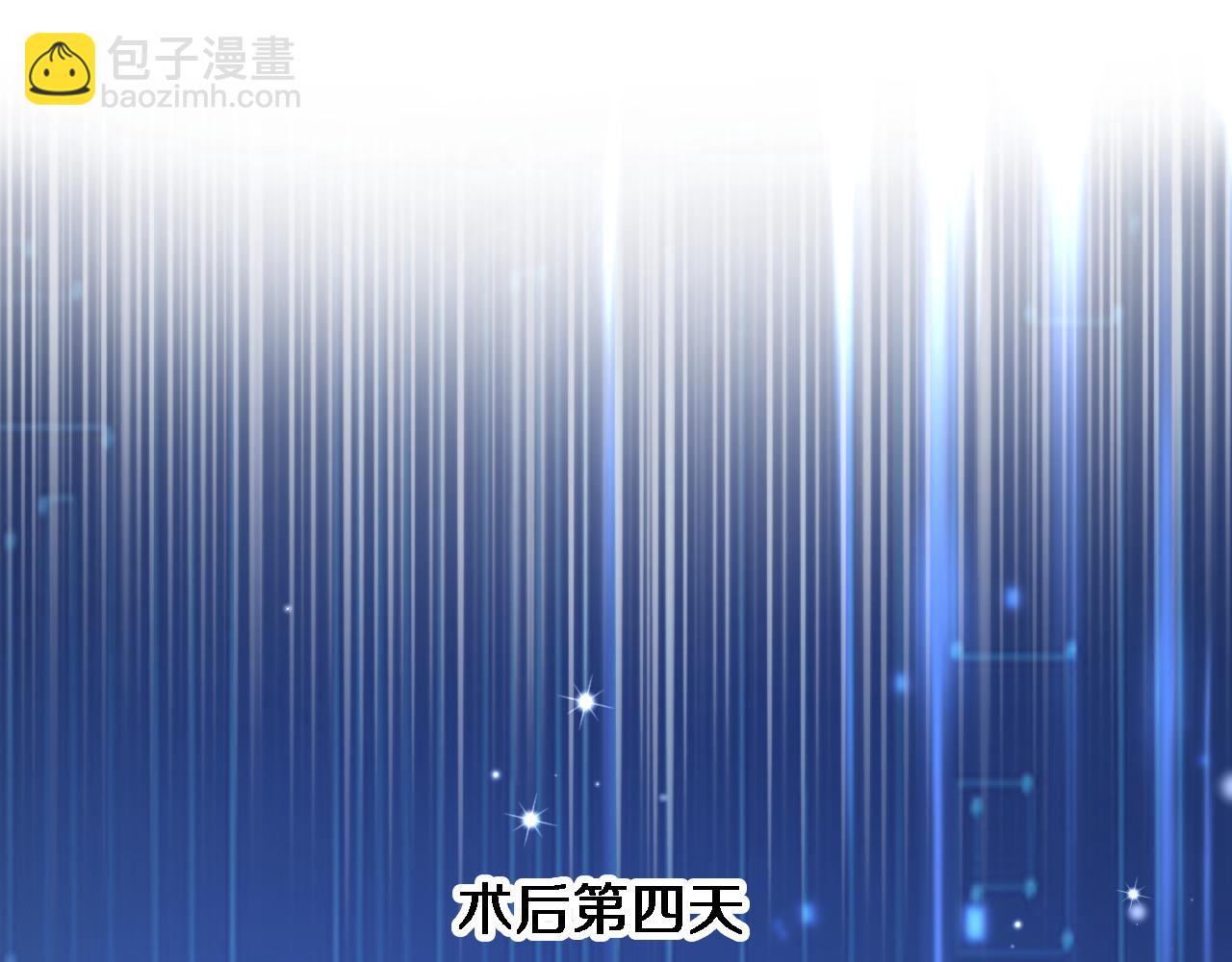 🍼大医凌然 第124 提上日程 第47页
