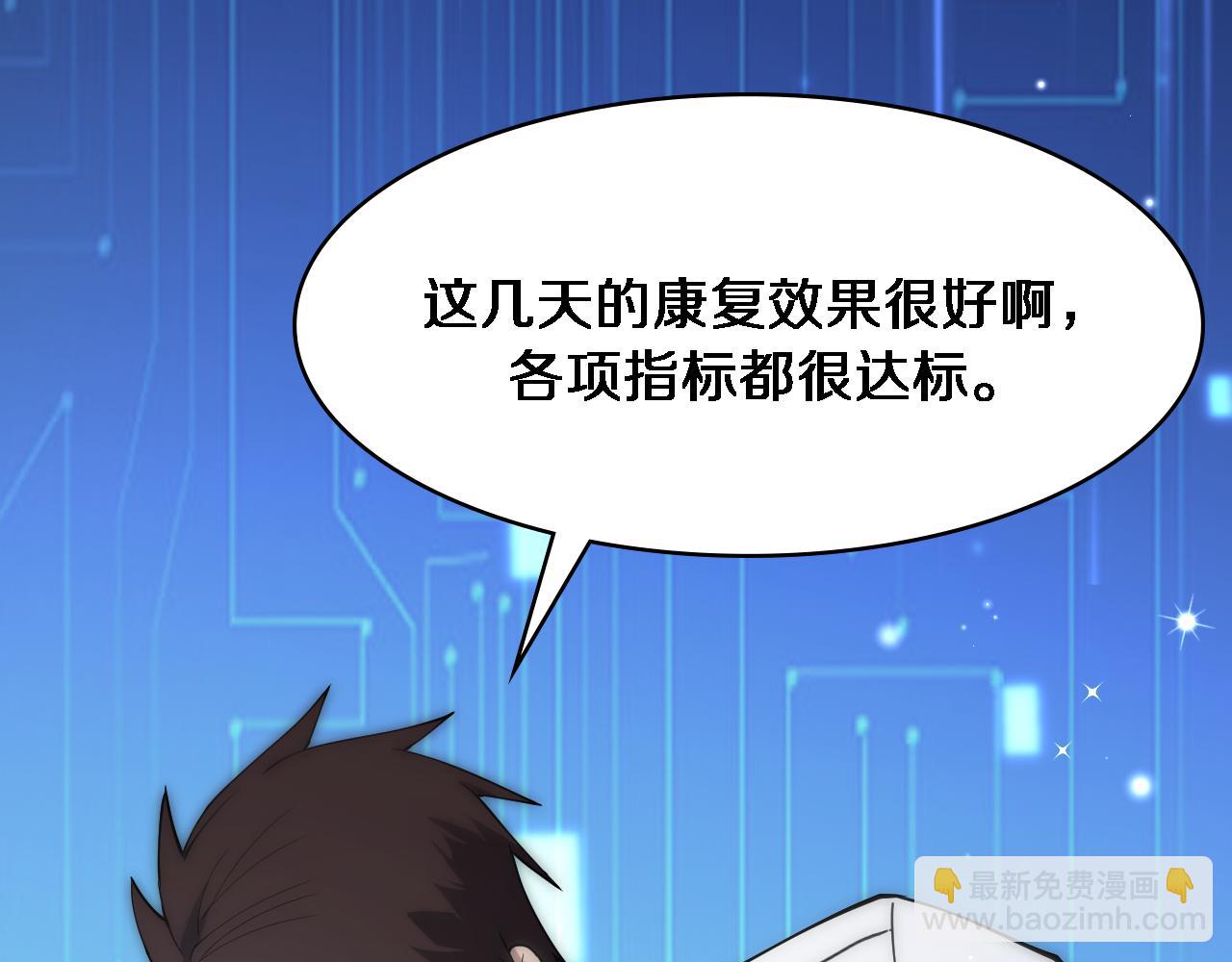 🍼大医凌然 第124 提上日程 第48页
