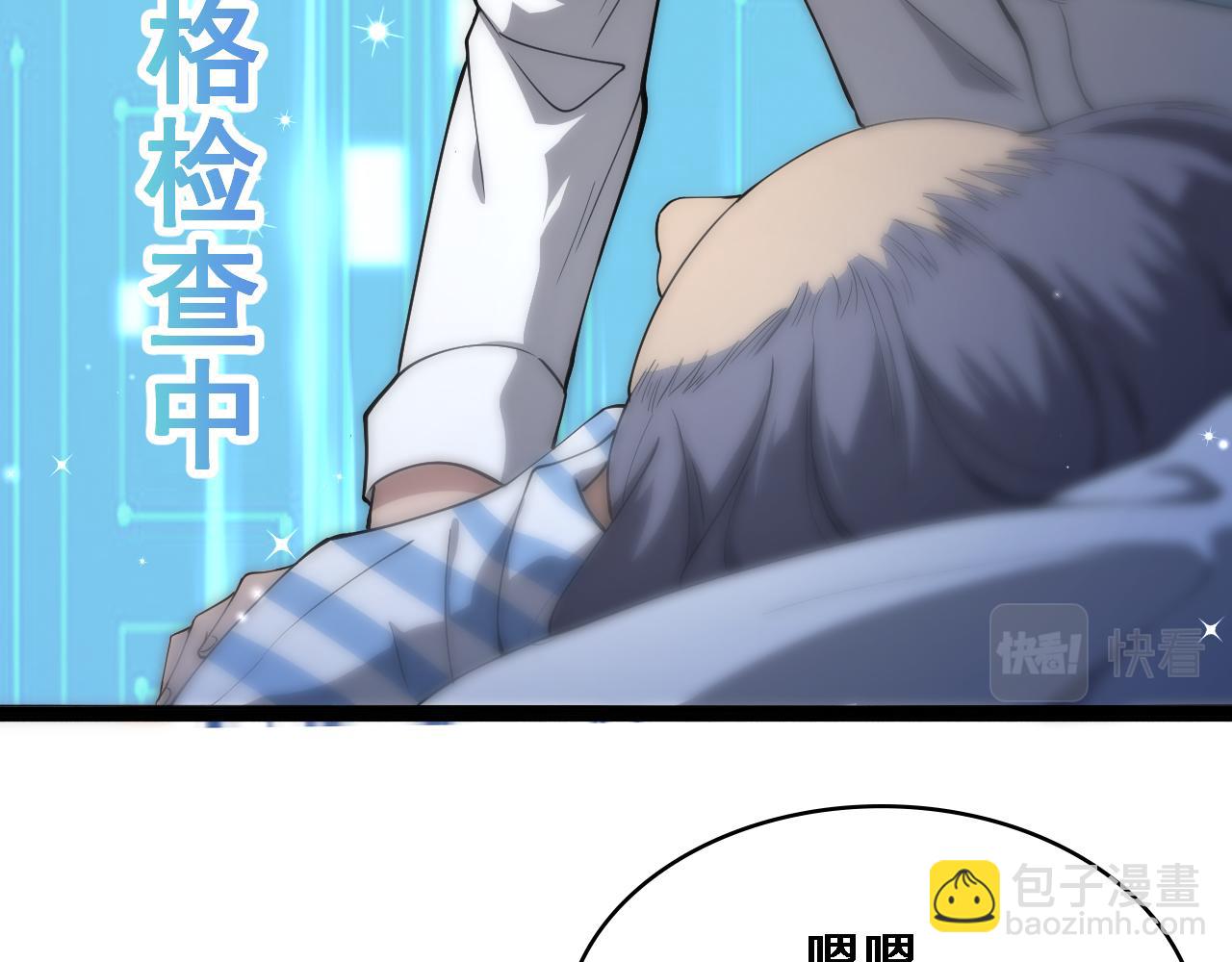 🍼大医凌然 第124 提上日程 第50页