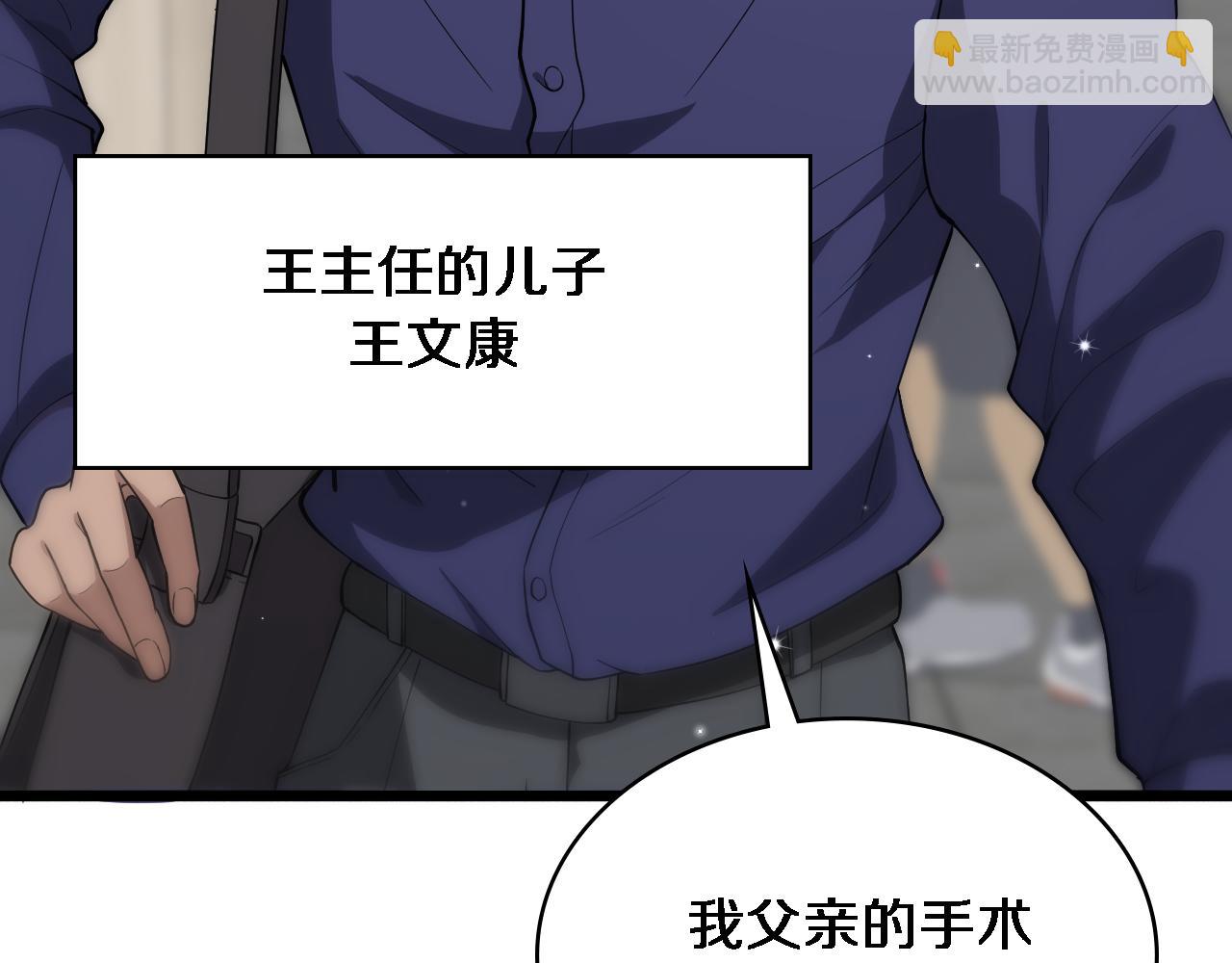 🍼大医凌然 第124 提上日程 第8页