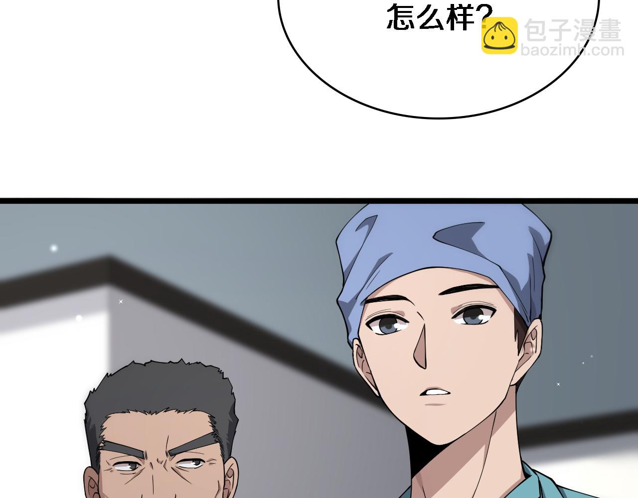 🍼大医凌然 第124 提上日程 第9页