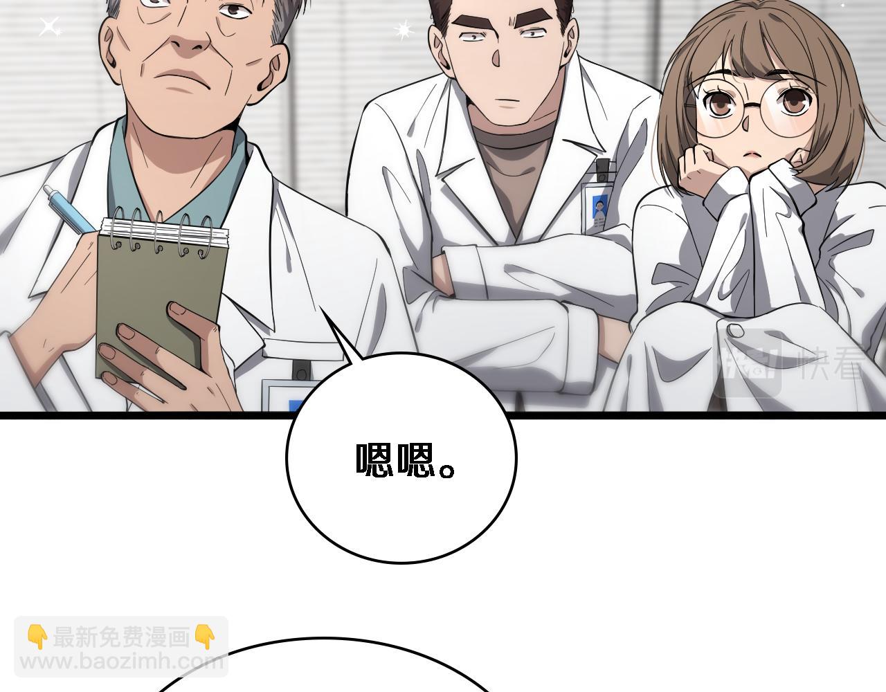 🍼大医凌然 第126 院感升级 第10页