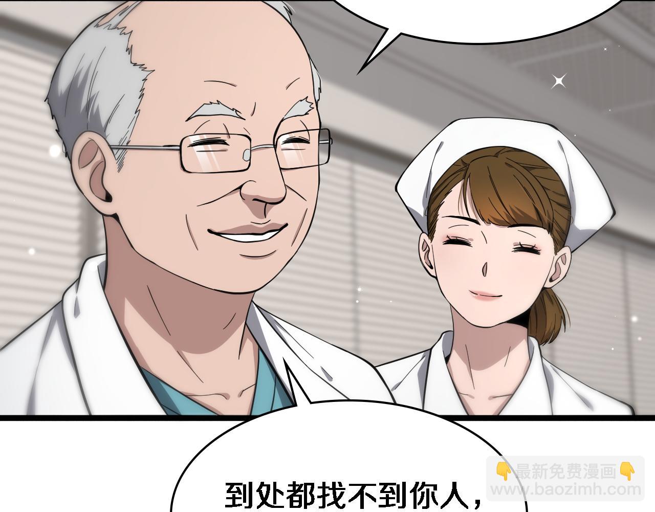 🍼大医凌然 第126 院感升级 第13页