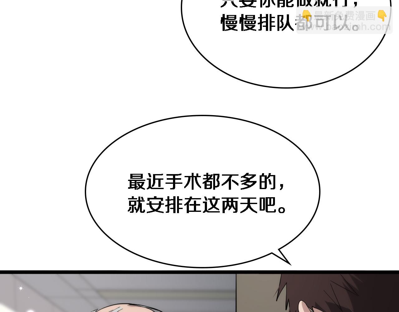 🍼大医凌然 第126 院感升级 第17页