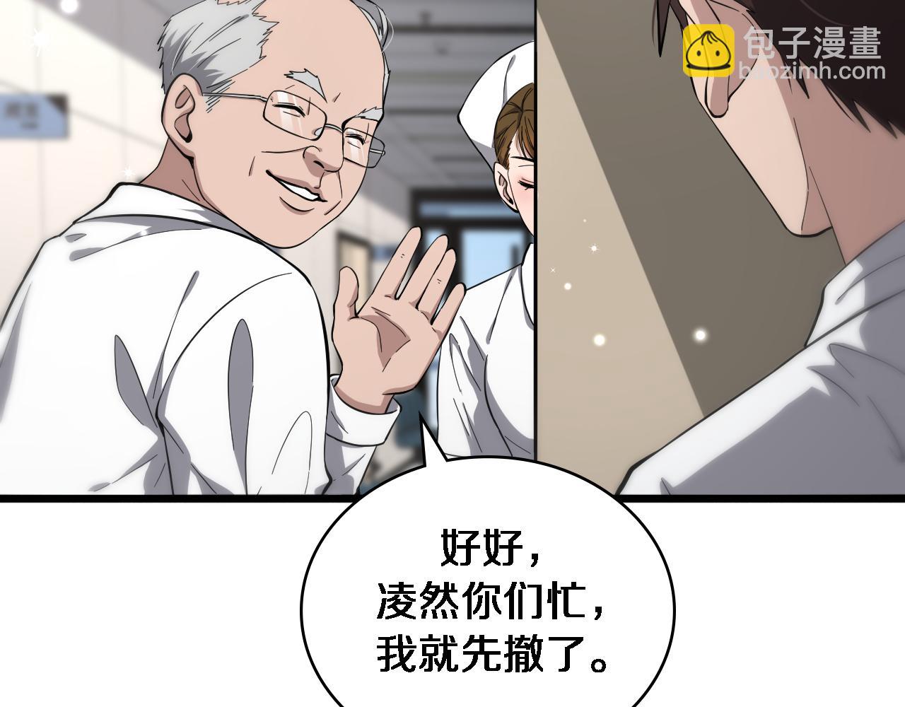 🍼大医凌然 第126 院感升级 第18页