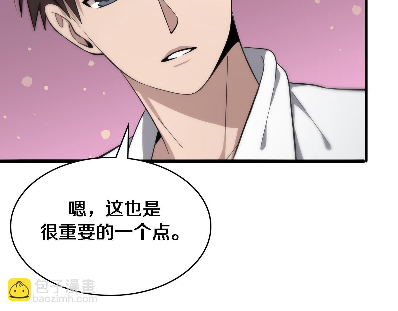 🍼大医凌然 第126 院感升级 第23页