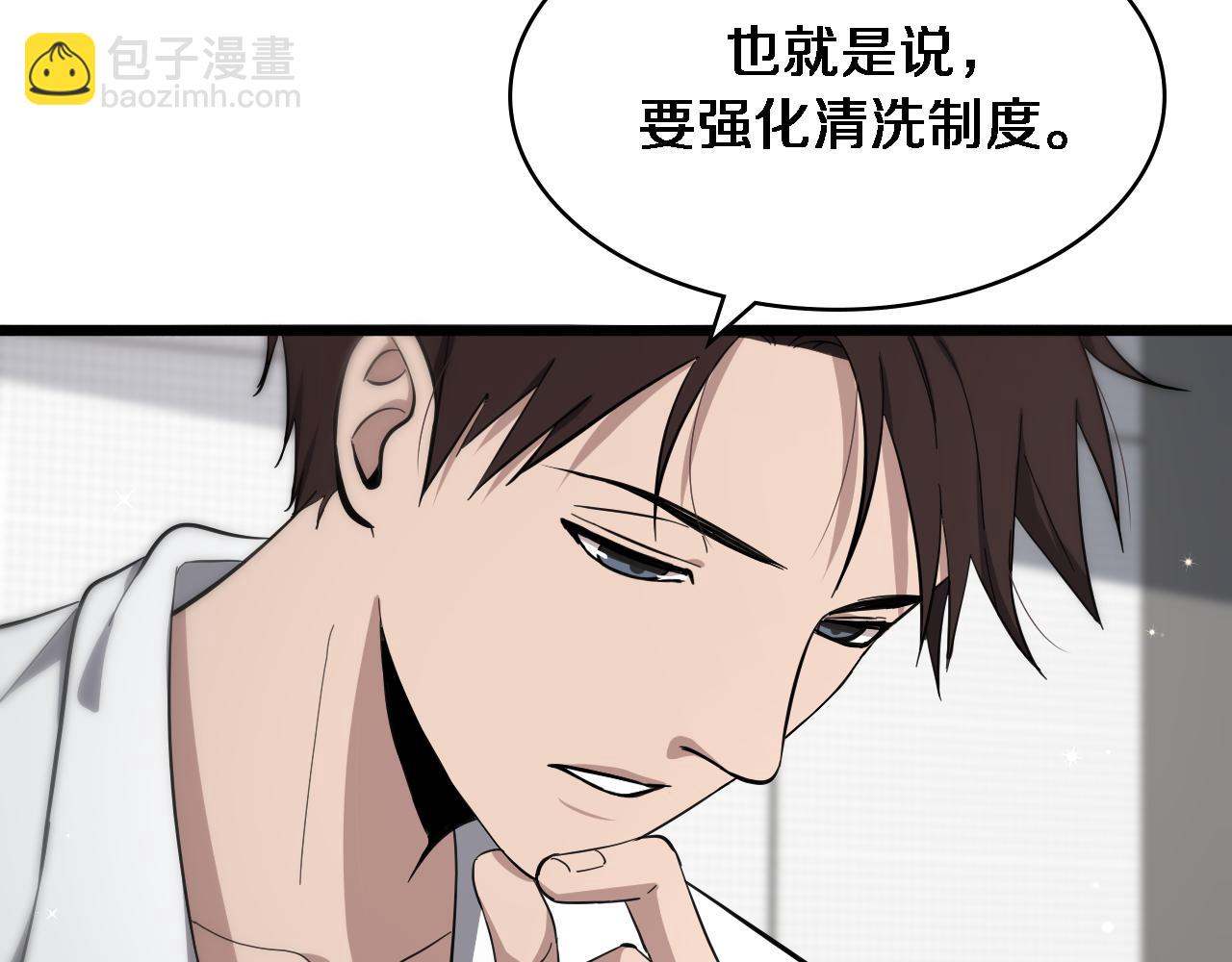 🍼大医凌然 第126 院感升级 第26页