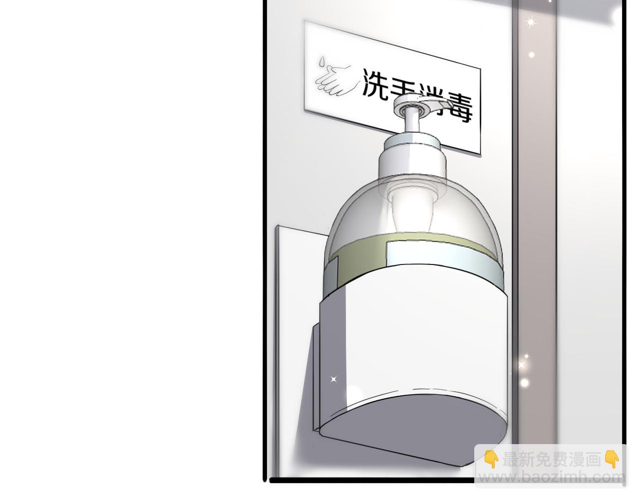 🍼大医凌然 第126 院感升级 第35页