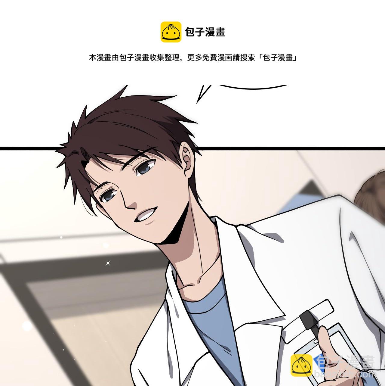 🍼大医凌然 第126 院感升级 第41页