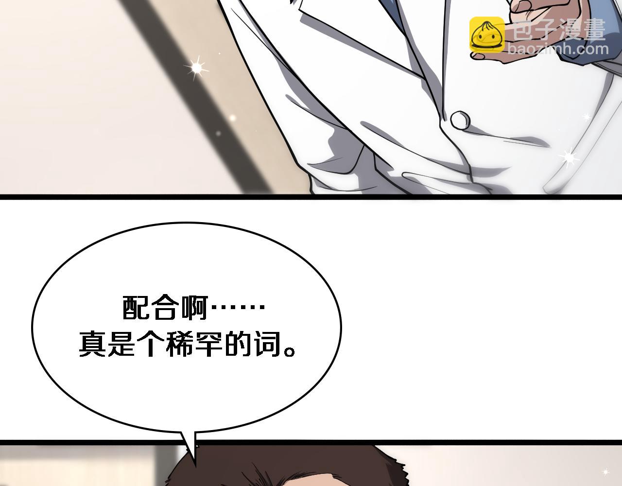 🍼大医凌然 第126 院感升级 第42页