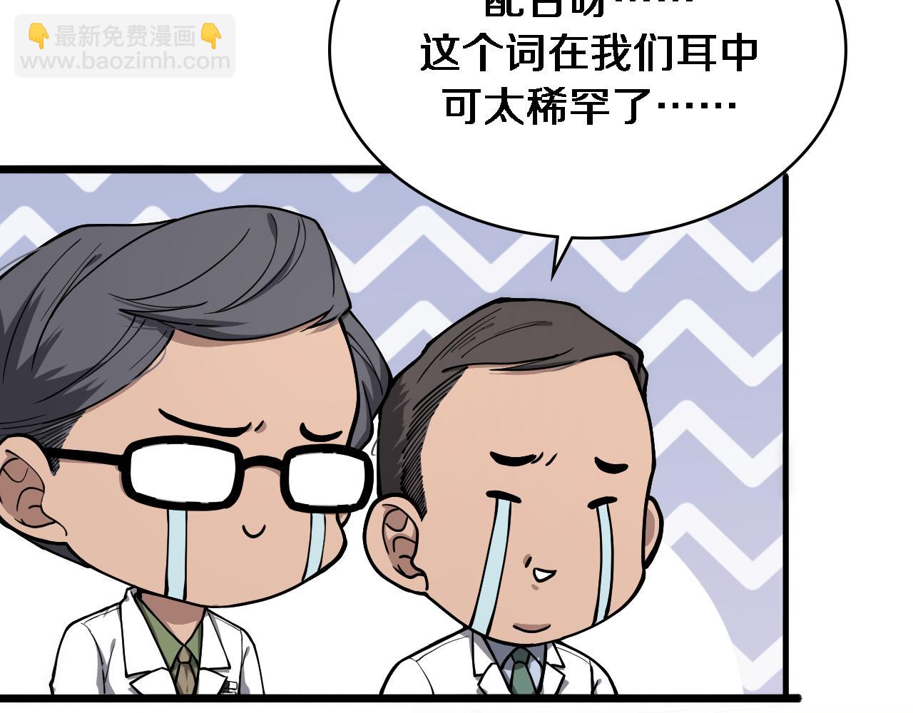 🍼大医凌然 第126 院感升级 第44页