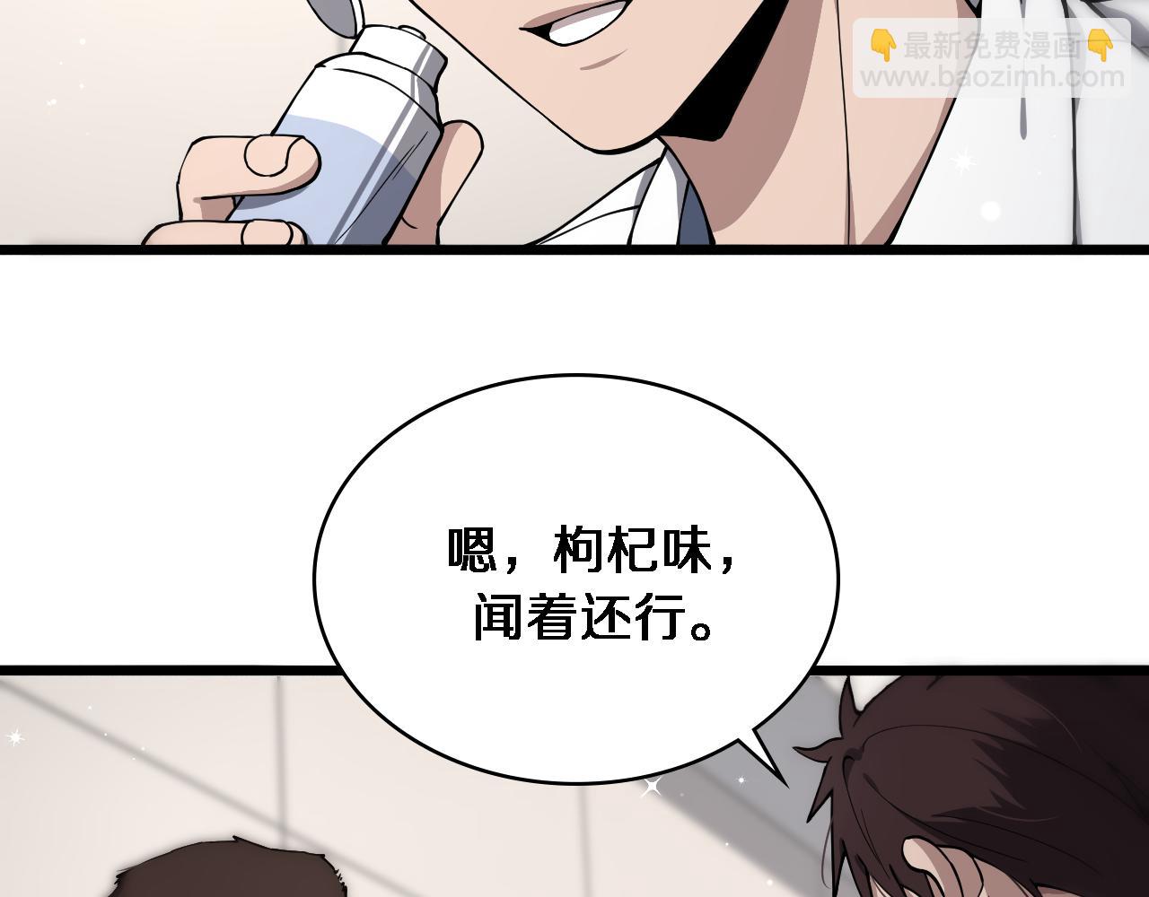 🍼大医凌然 第126 院感升级 第48页