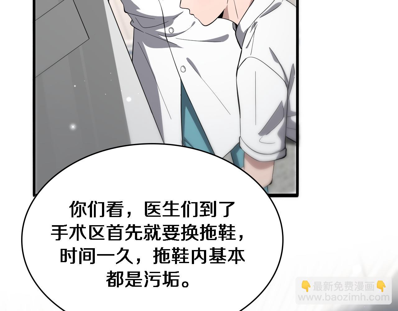 🍼大医凌然 第126 院感升级 第7页