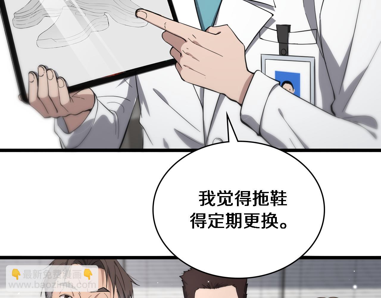 🍼大医凌然 第126 院感升级 第9页