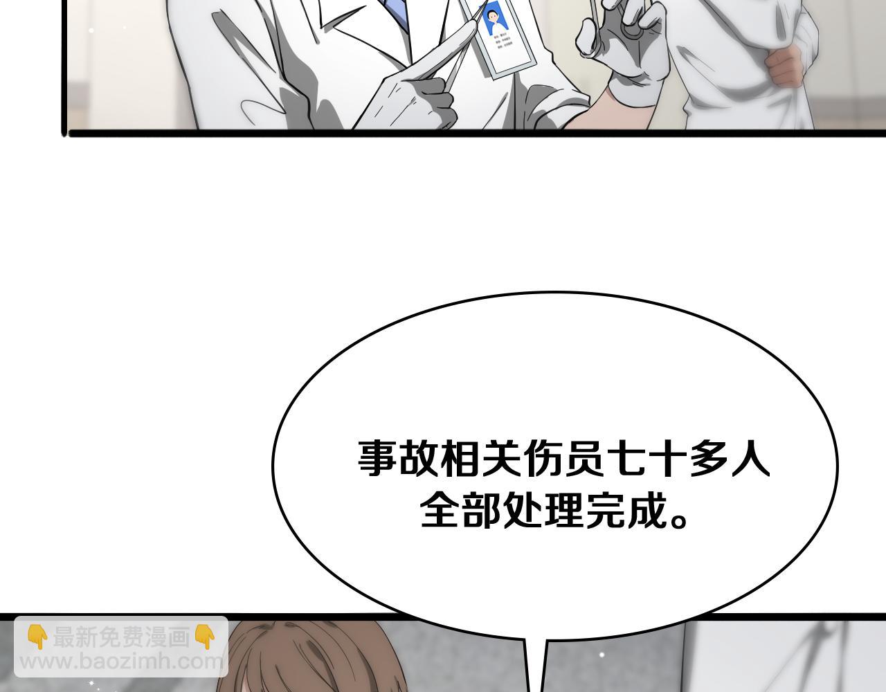 🍼大医凌然 第128话 特殊待遇 第10页