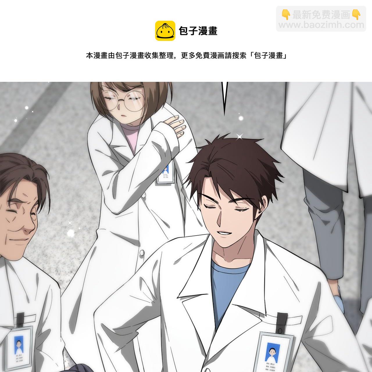 🍼大医凌然 第128话 特殊待遇 第11页