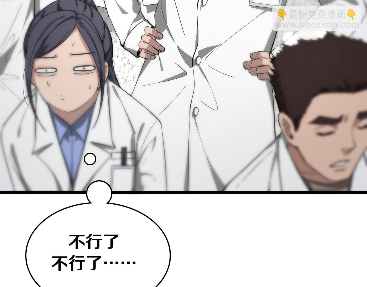 🍼大医凌然 第128话 特殊待遇 第12页